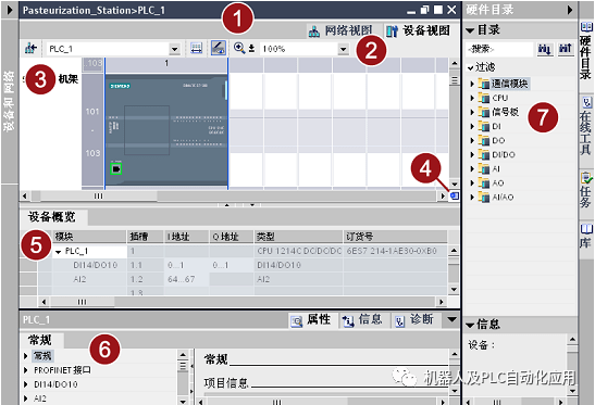 博途插入并组态plc