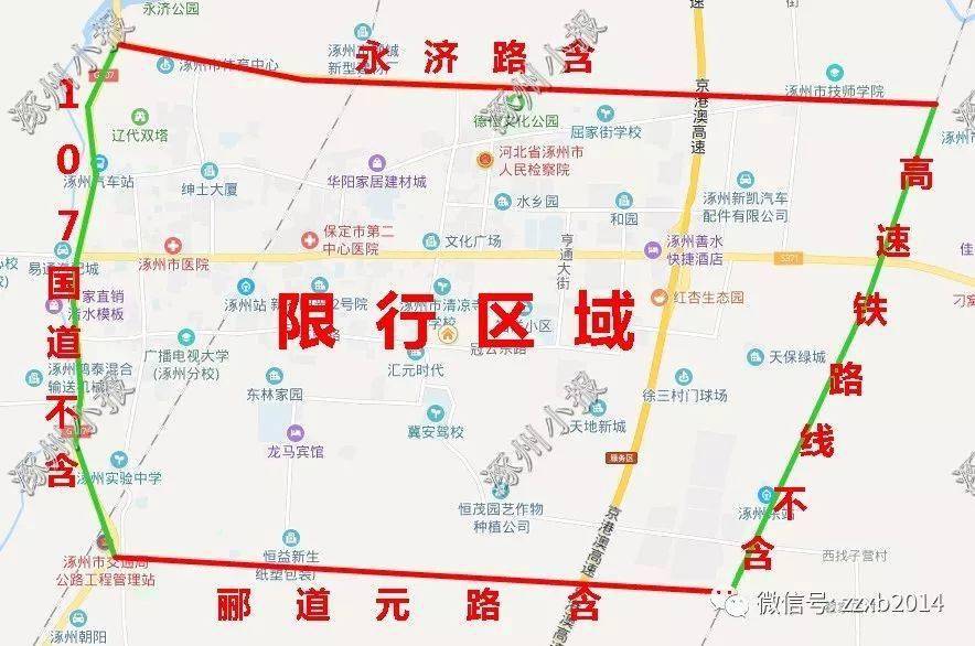 涿州限行区域划分图图片