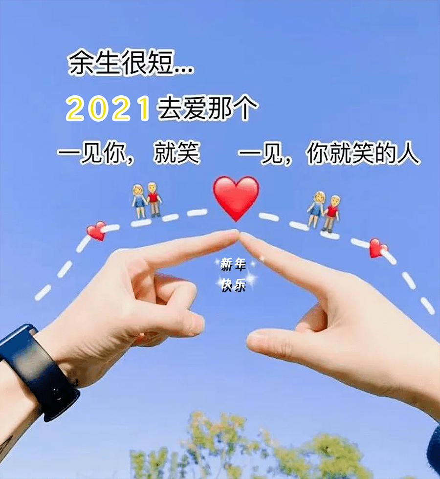 2021朋友圈封面图片图片