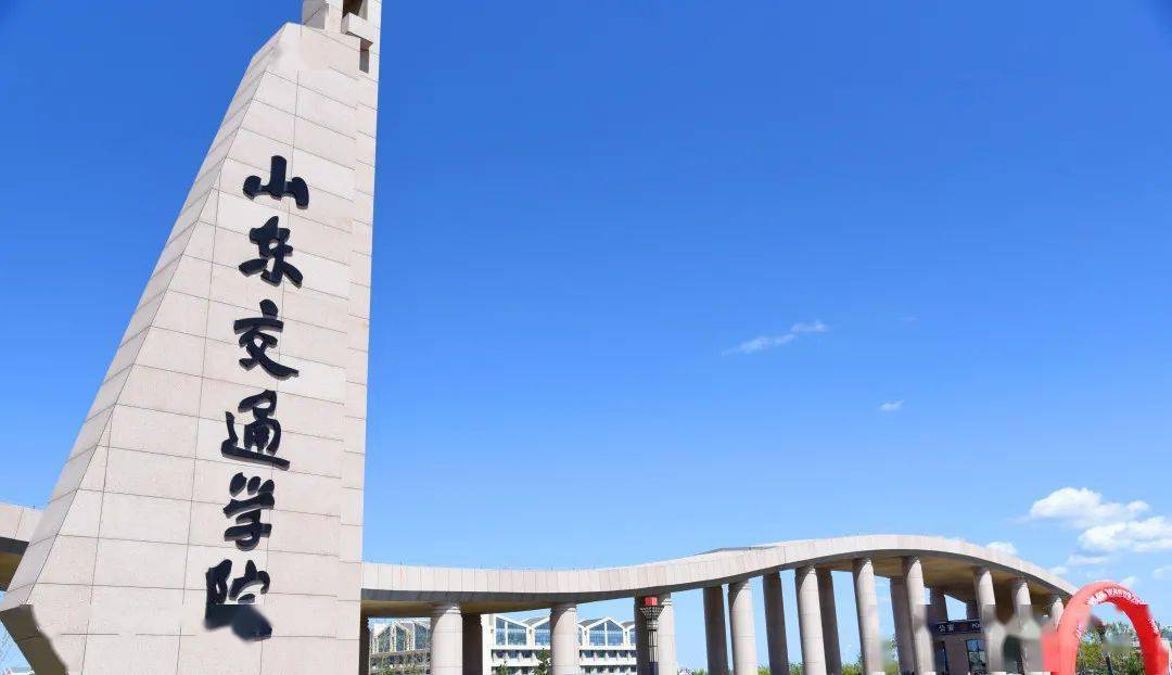 回望交院2020_交通学院