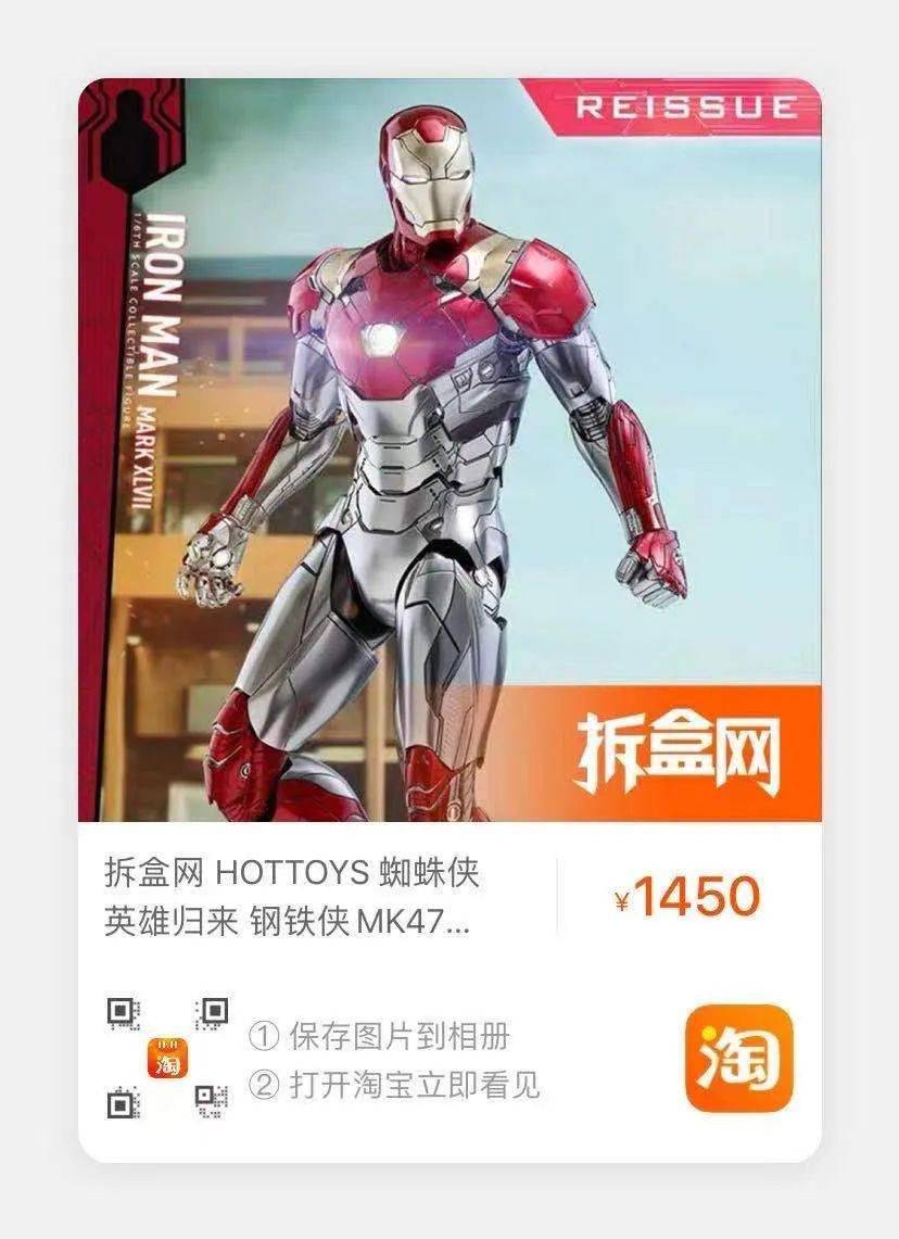 hot toys 钢铁侠mk47酸雨战争 fav