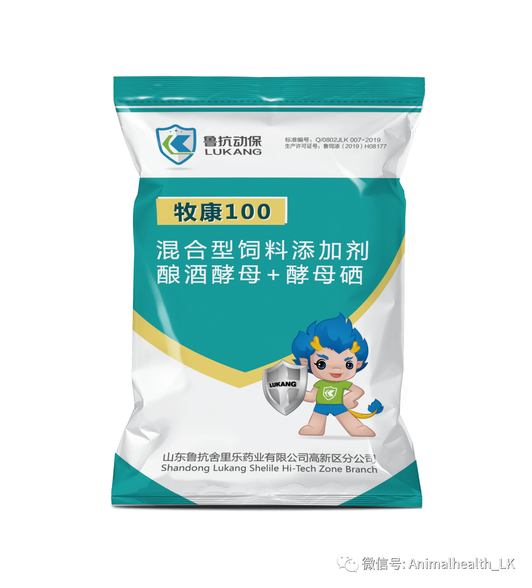 携手共赢筑梦前行鲁抗动保恭祝大家元旦快乐