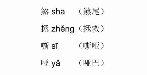 四年级同步学新学期学习规划语文上册16麻雀知识汇总整理