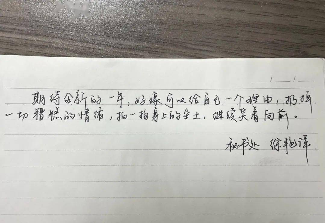 孙添财/新媒体中心山河无恙 人间皆安/陈科玮/文体中心坚定信念
