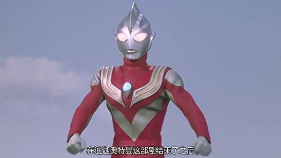 赛罗被称为兔耳朵泰迦却被戏称为泰迪奥特曼泰迦奥特曼