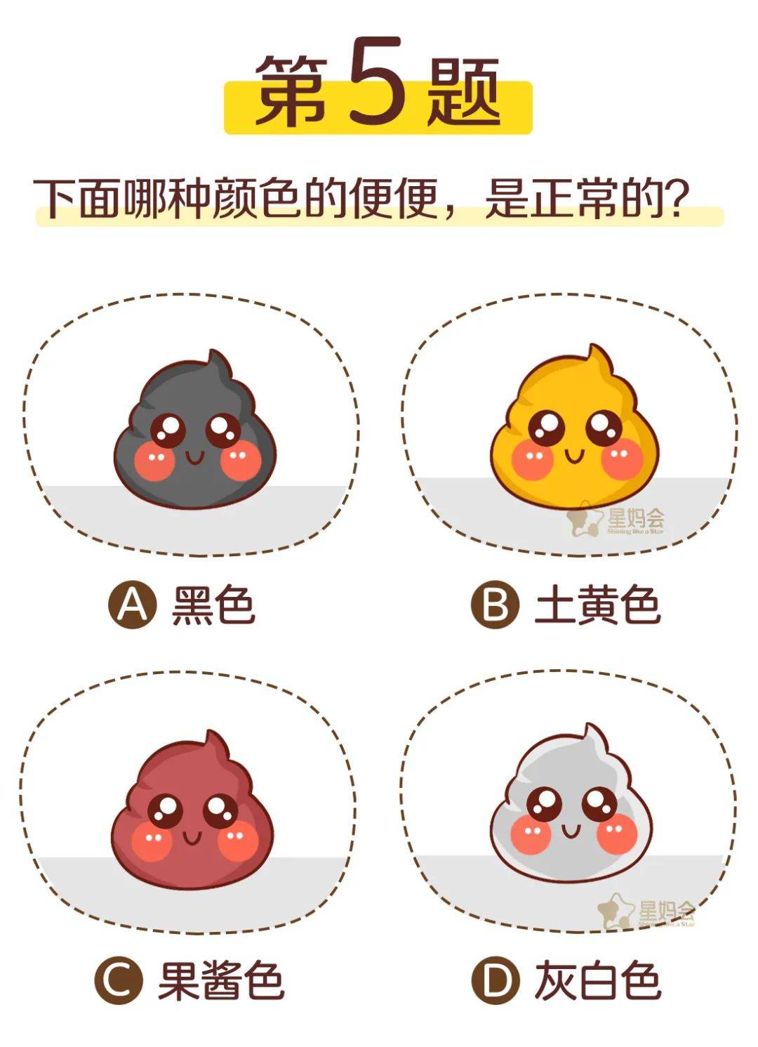 除此之外就要警惕了:黑色便便:可能有消化道出血果酱色便便:有可能是