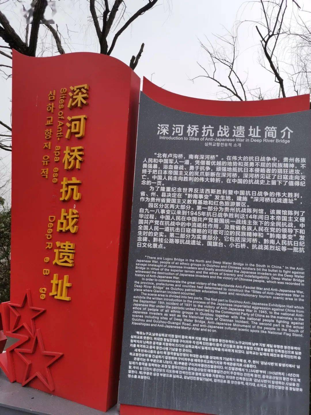 (四)深河桥抗战遗址深山,绝壁还有那条罪恶无法逾越的鸿沟青山处处埋