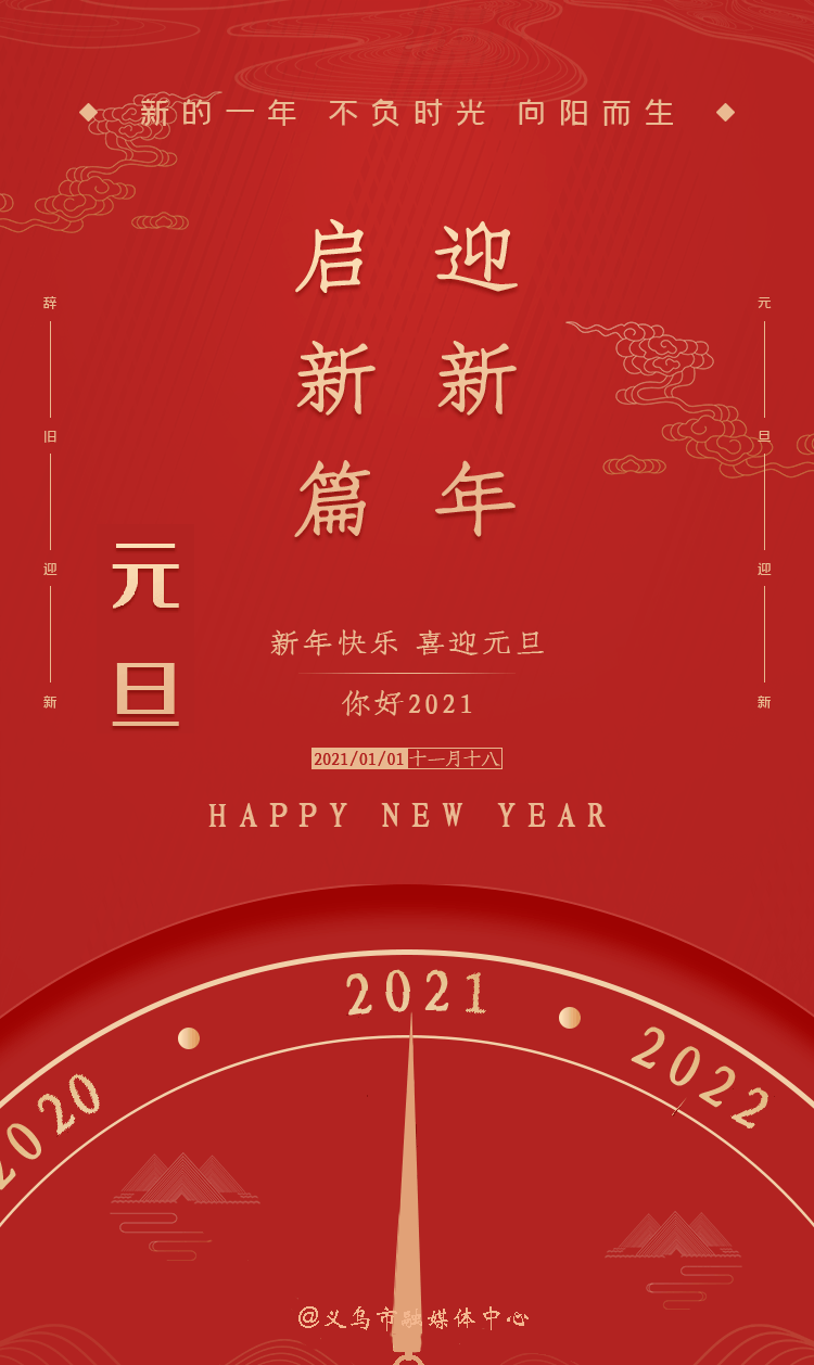 2020一起走过2021我们继续