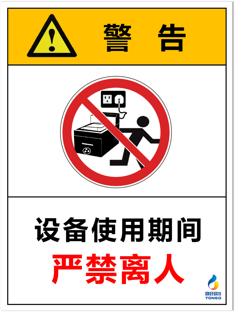 "安全警示标识——配电箱"配电箱张贴的警示标志尺寸较大,标识的颜色