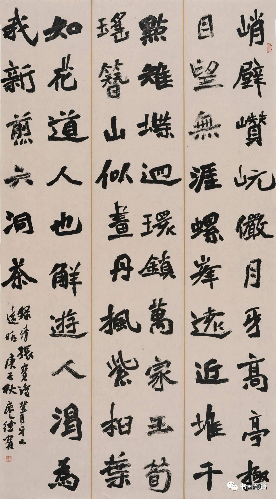 云冈杯首届全国魏碑书法双年展获奖作品展播第四集