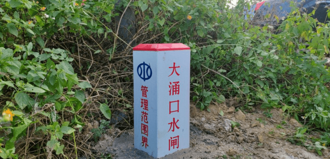 坦洲镇完成水利工程管理范围划定及界桩指示牌安装工作根据中山市深化