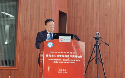 王恒亮,牛锁成,胡庆坤等主持学术活动,我院心血管病专家王恒亮,李忠银