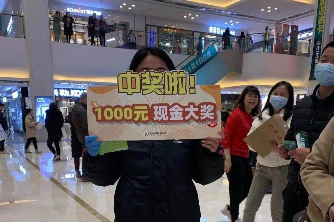 人从众跨年狂欢夜长沙人都来喜盈门享免单中1000元现金大奖啦