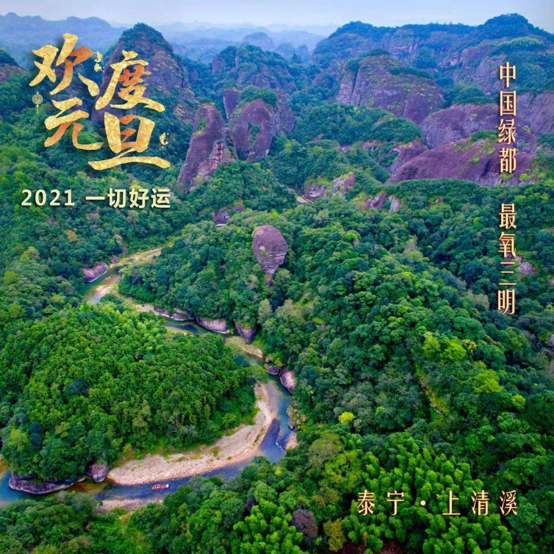 惟愿山河锦绣,国泰民安!