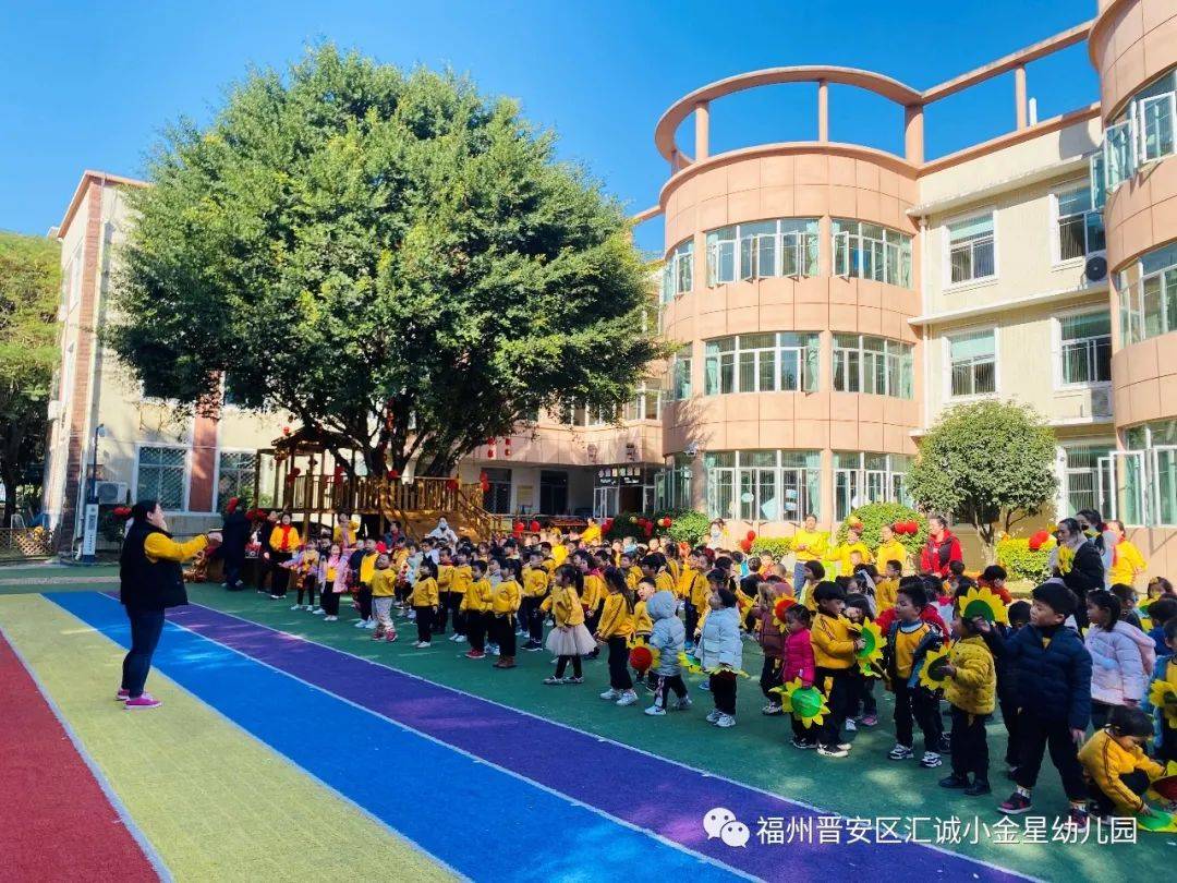 福州小金星国际幼儿园图片