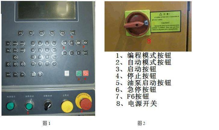 愛克折彎機操作手冊