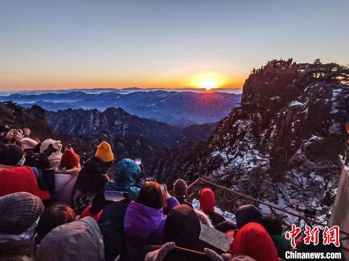 新年第一天游客黄山之巅观日出