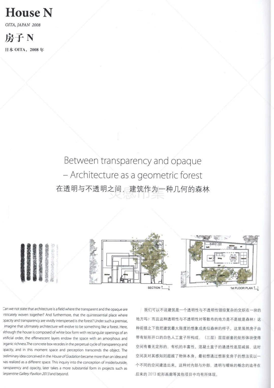 (附藤本壮介大师作品合集)_house