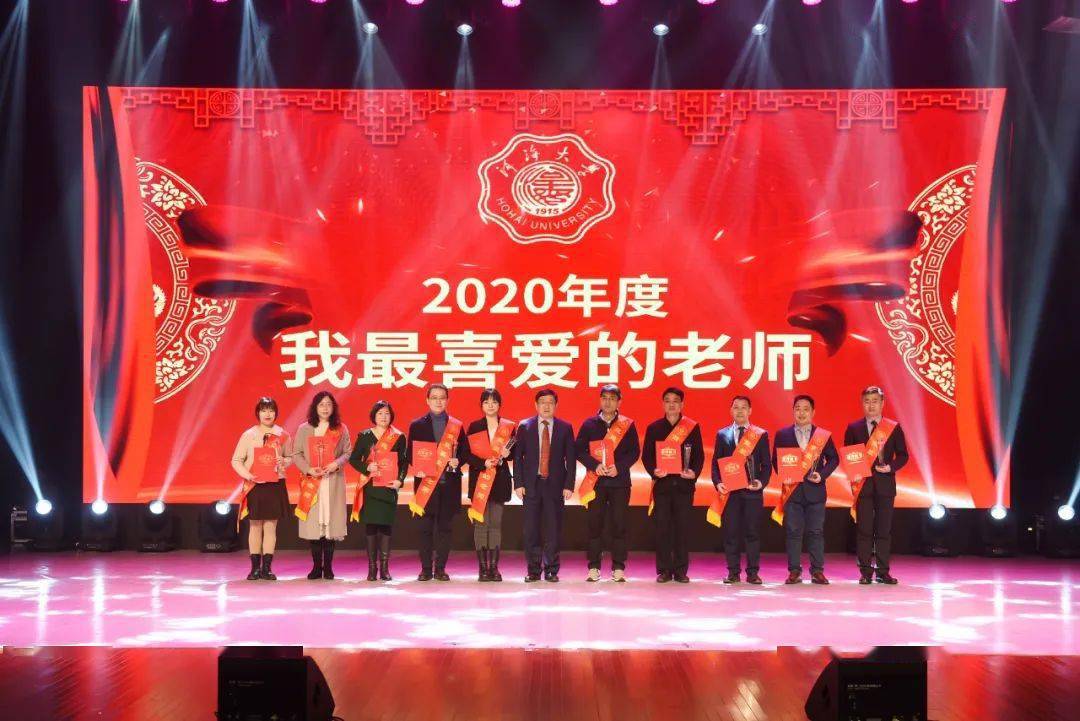 2021云端河你一起嗨河海大学举行线上迎新年师生跨年联欢晚会