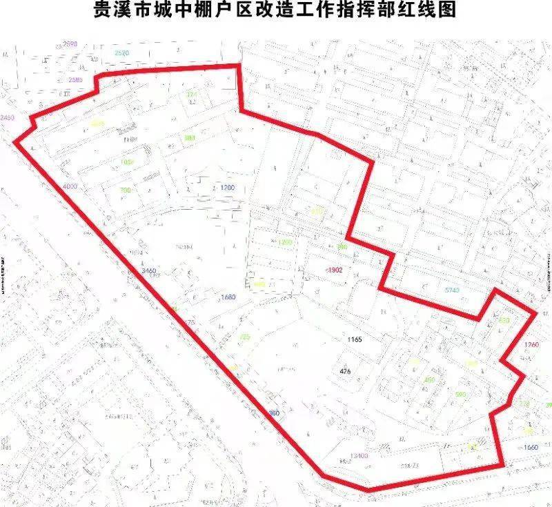 贵阳棚户区2020红线图图片