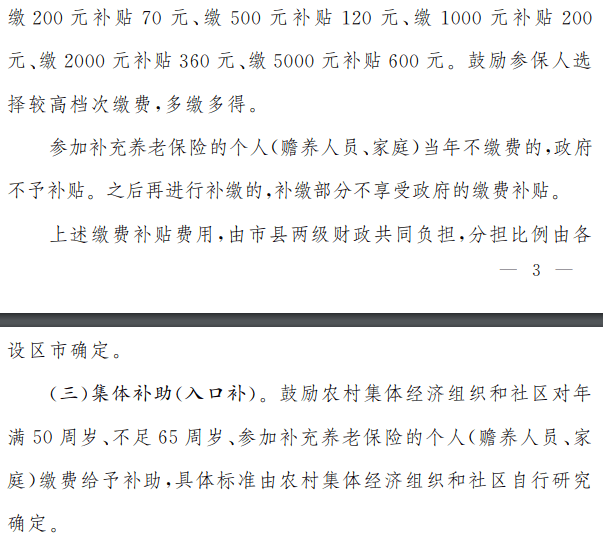 2021年山西养老认证开始了吗(2021年山西养老认证开始了吗怎么查)