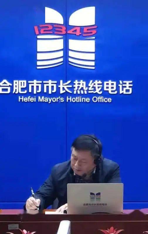 合肥市交通运输局领导接听12345市长热线电话