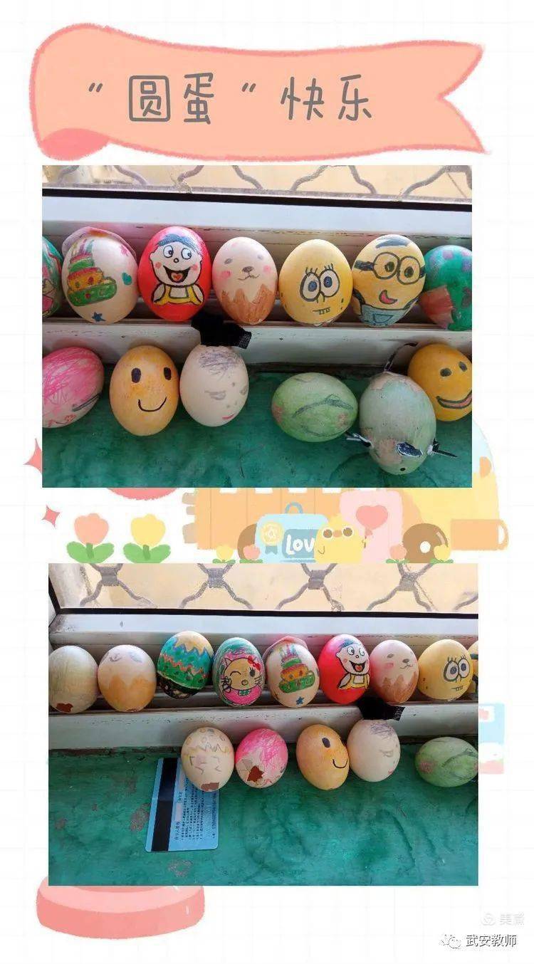 圆蛋快乐白石幼儿园大班庆元旦绘彩蛋活动