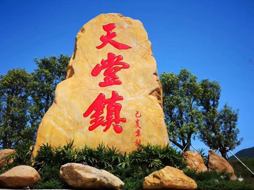 赞新兴这个镇被评为省级旅游风情小镇