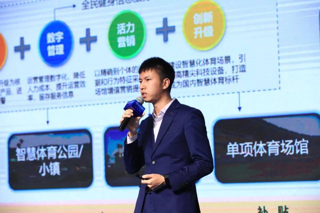 软通智慧体育总经理 李人杰