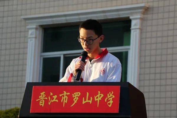 奖教奖学催人奋进砥砺前行谱写新篇罗山中学召开2020年奖教奖学颁奖