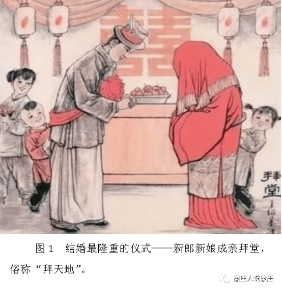 临清旧时婚俗说媒提亲