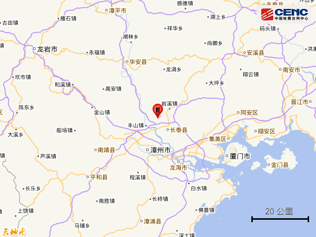 漳州发生地震福建多地有震感