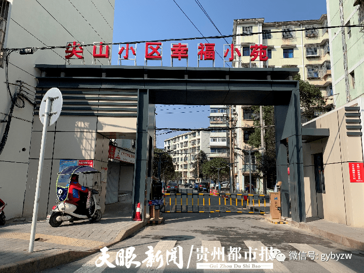 白云区幸福十条之好住房住好房尖山小区老旧小区变了样居民生活更舒心
