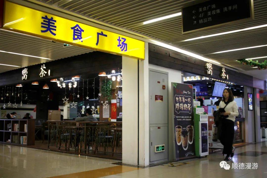 顺德吉之岛顺德店图片