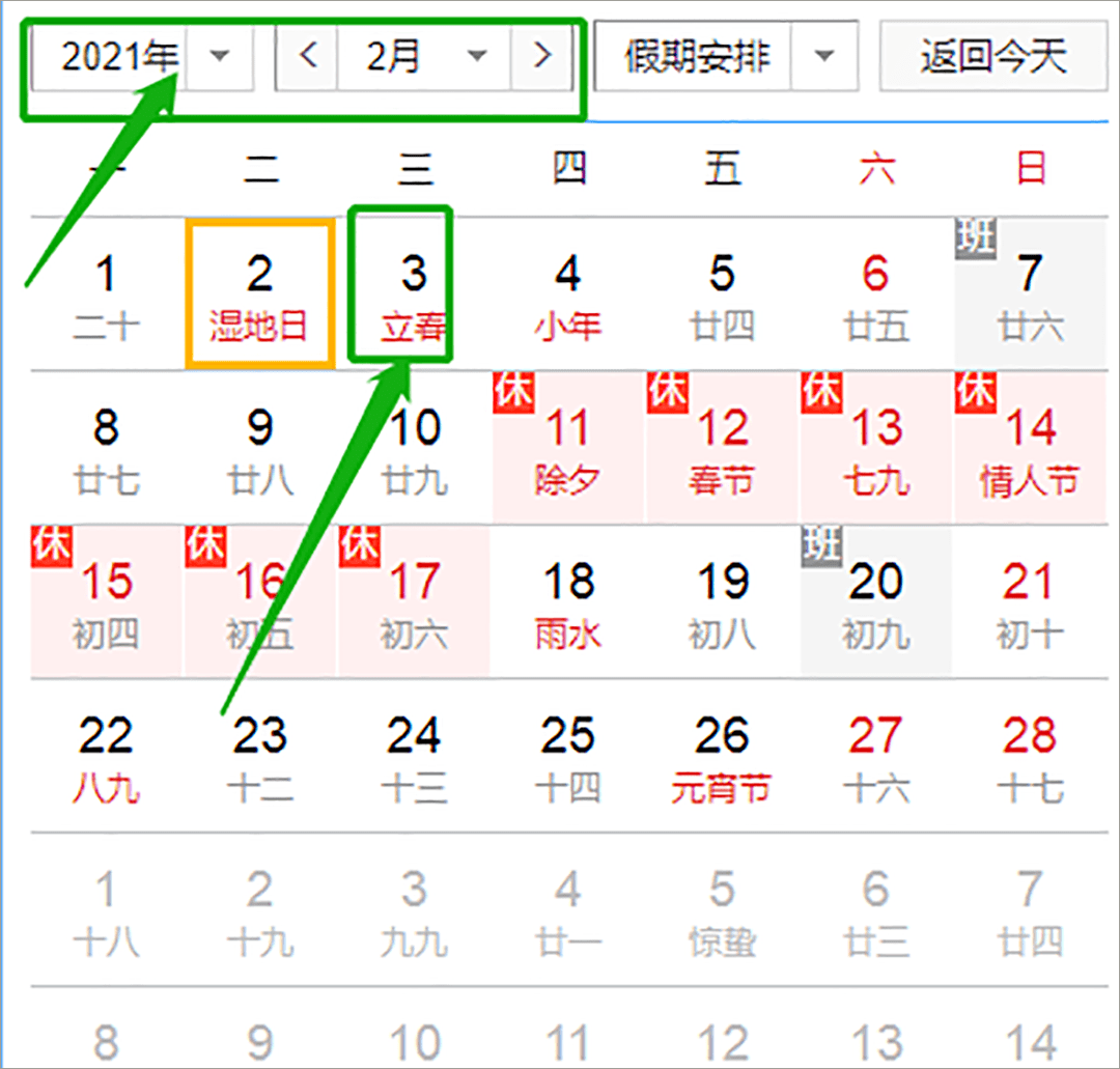 辛丑年"无春",潮阳后生会结婚吗?_农历