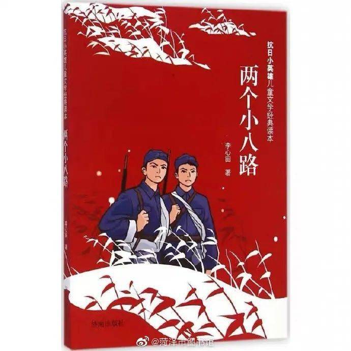 小说讲述了主人公孙大兴在父亲牺牲后,化悲痛为力很,成长为一名光荣的