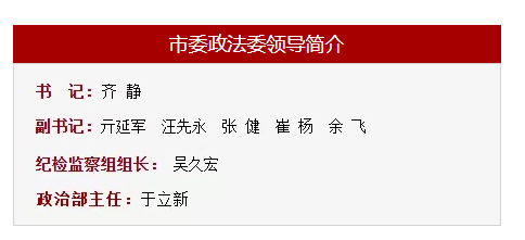 齐静简历据首都之窗网站显示,齐静,女,汉族,1963年8月生,安徽无为人