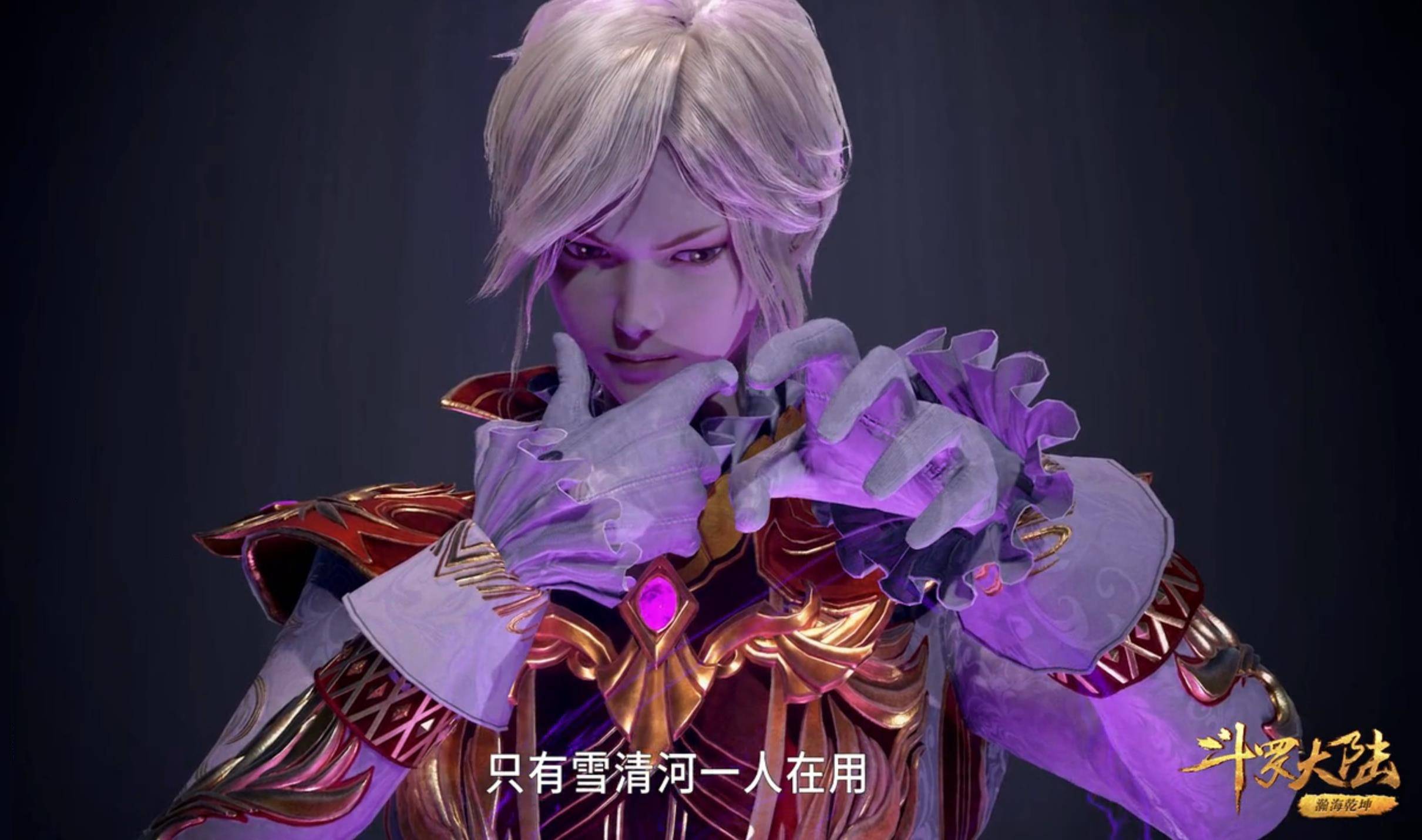 柳二龙脑补"大闹武魂殿",赶着送死?唐三"封号斗罗"形象曝光