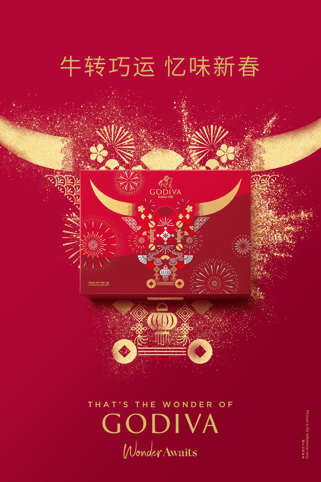 godiva2021新年限量版巧克力系列牛转巧运忆味新春