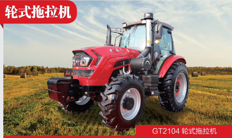 210马力全国销量排名第二泰山gt2104轮式拖拉机2021