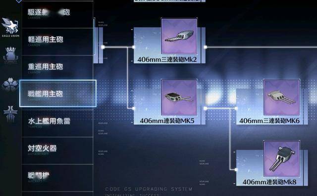 碧蓝航线萌新向装备研发的三件紫装推荐