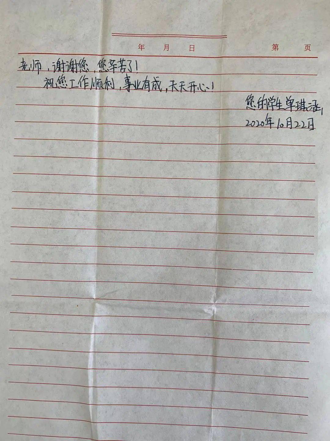 拿起纸笔见字如面密云区开展小学生书信交流活动一