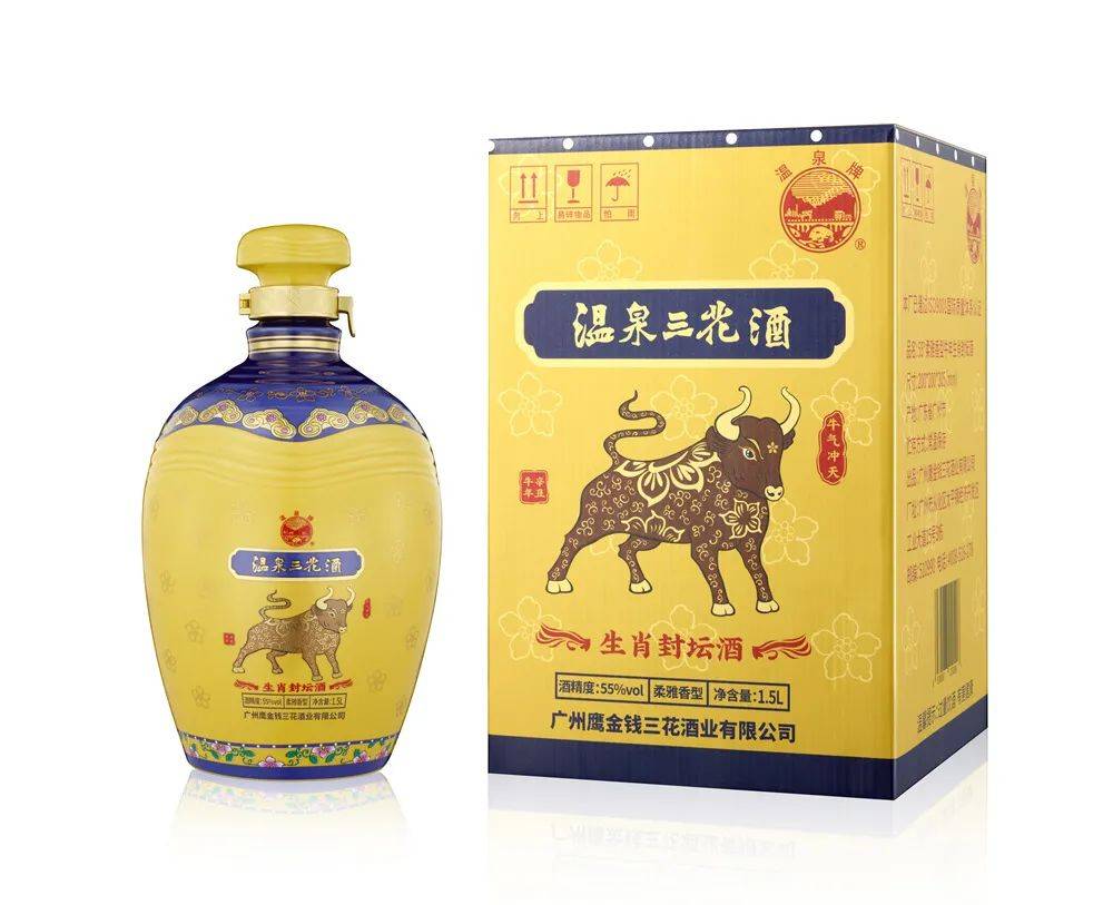 温泉冠名从化三花酒上世纪五十年代以世界名泉之一的三花酒便诞生在