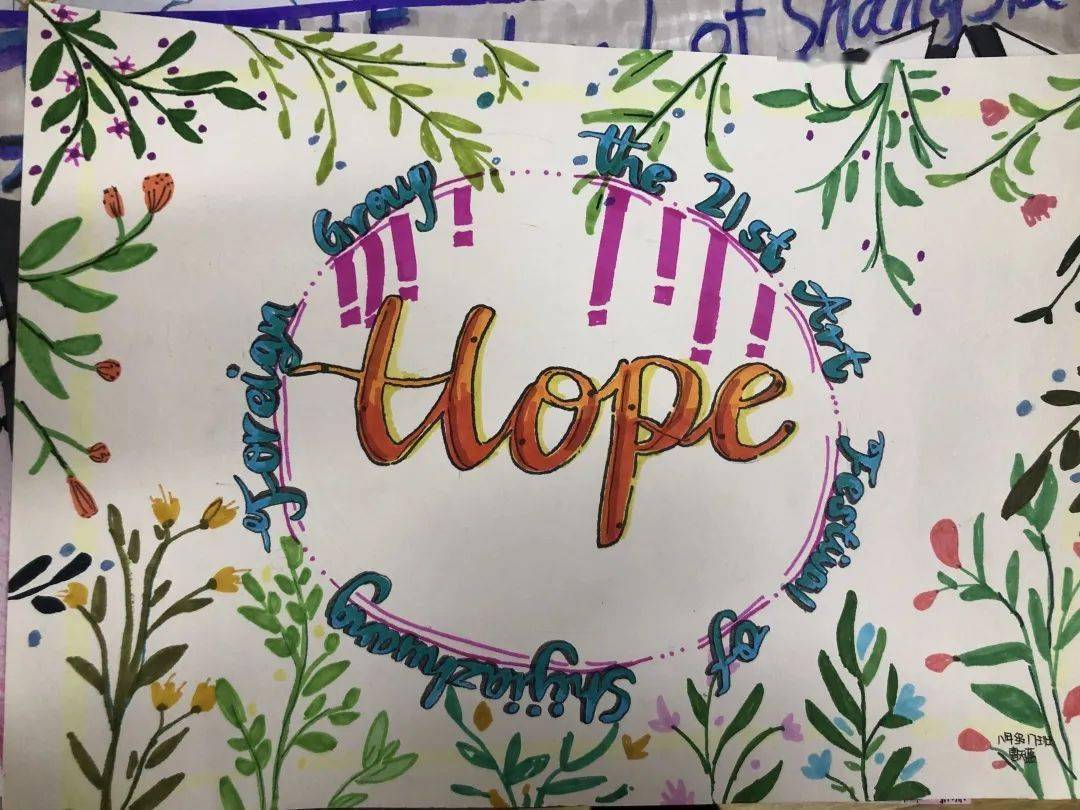 【外语艺术节】外语世界探索"hope"密码