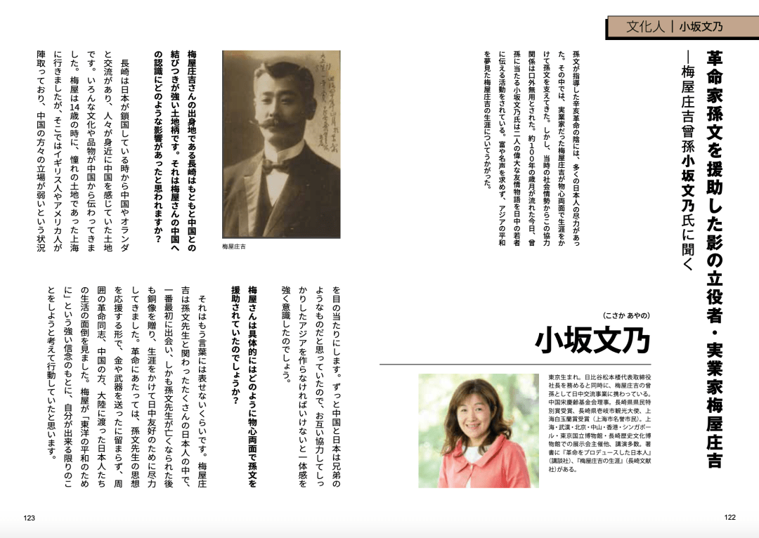 海野俊堂—煎茶道静风流三世家元阿南史代—历史研究家张滨—二胡音乐