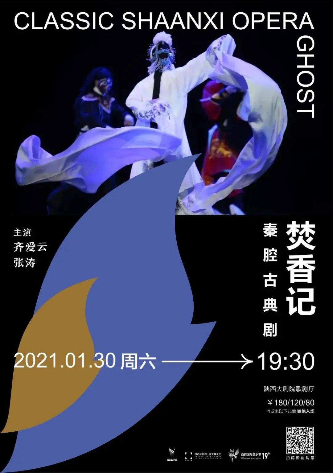 两朵梅花齐爱云,侯红琴领衔秦腔《关中晓月》精彩上演!