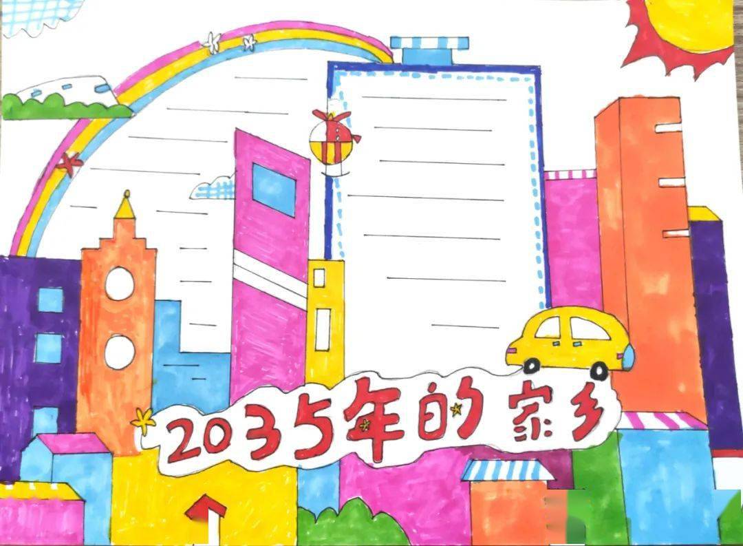 队员们展开丰富的想象,畅想2035的自己,并将自己的梦想与祖国的梦想连