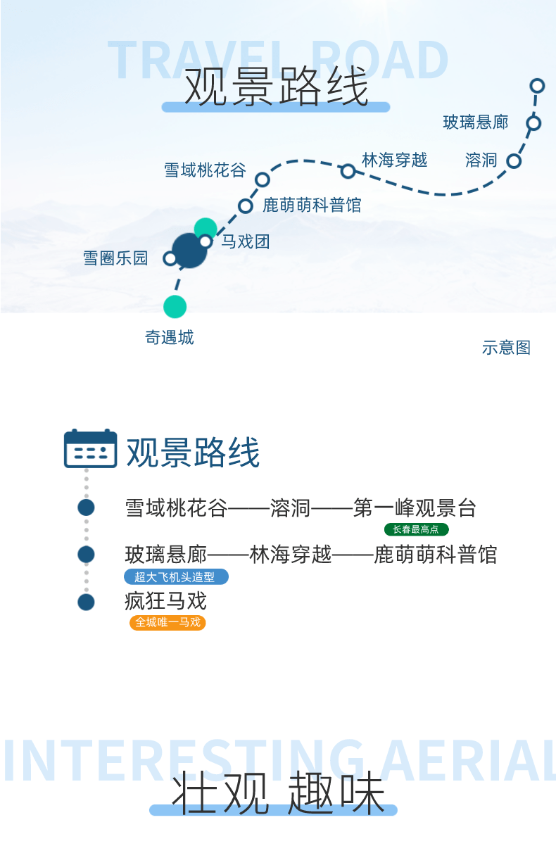 end-◆素材来源:神鹿峰旅游度假区◆本期编辑:顾