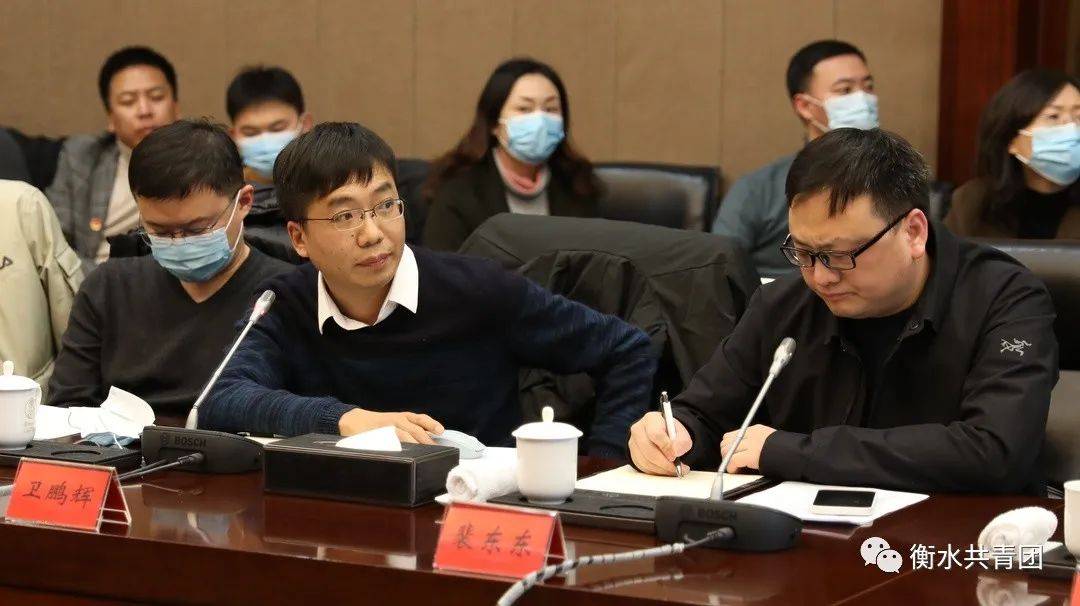 衡水市青联召开四届四次常委(扩大)会暨"招商之冬"青年企业家座谈会