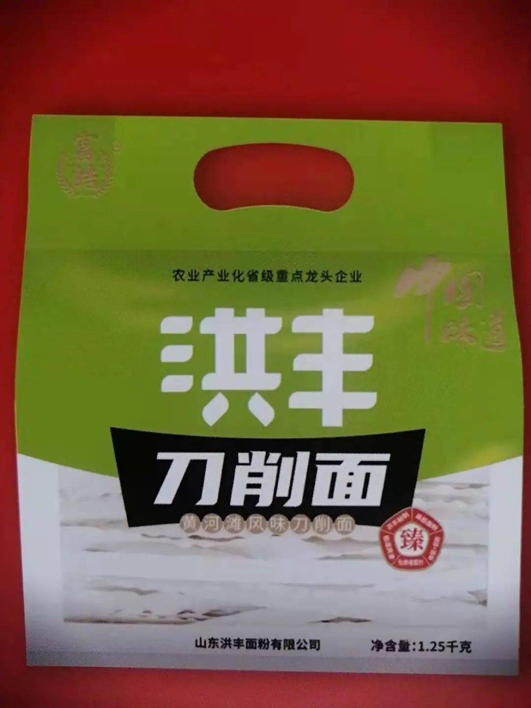 山东洪丰面粉有限公司——诚招全国经销商_紫牡丹